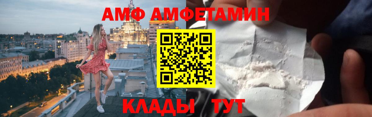 АМФЕТАМИН  Вход с VPN  Печора  Amphetamine  АМФЕТАМИН VHQ 