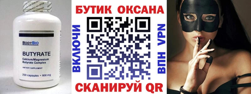БУТИРАТ BDO 33%  магазин продажи   мориарти как зайти  Печора 