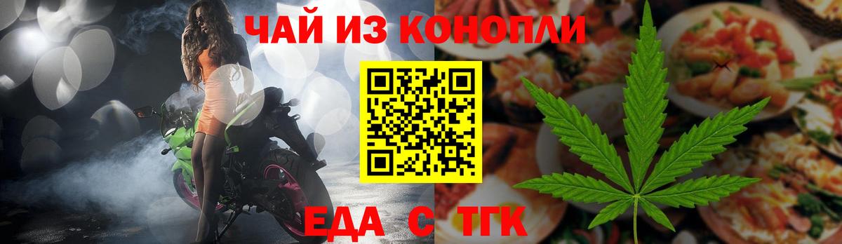 Cannafood марихуана  Вход с VPN  Печора 
