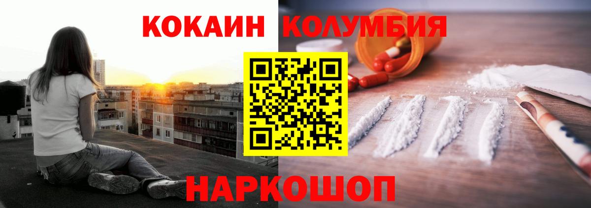 Cocaine 99%  Вход с VPN  Кокаин  Печора 
