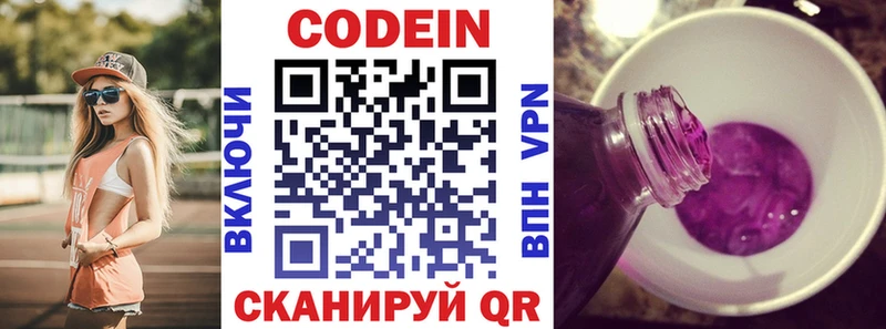 Кодеин Purple Drank  закладки  mega как зайти  Печора 