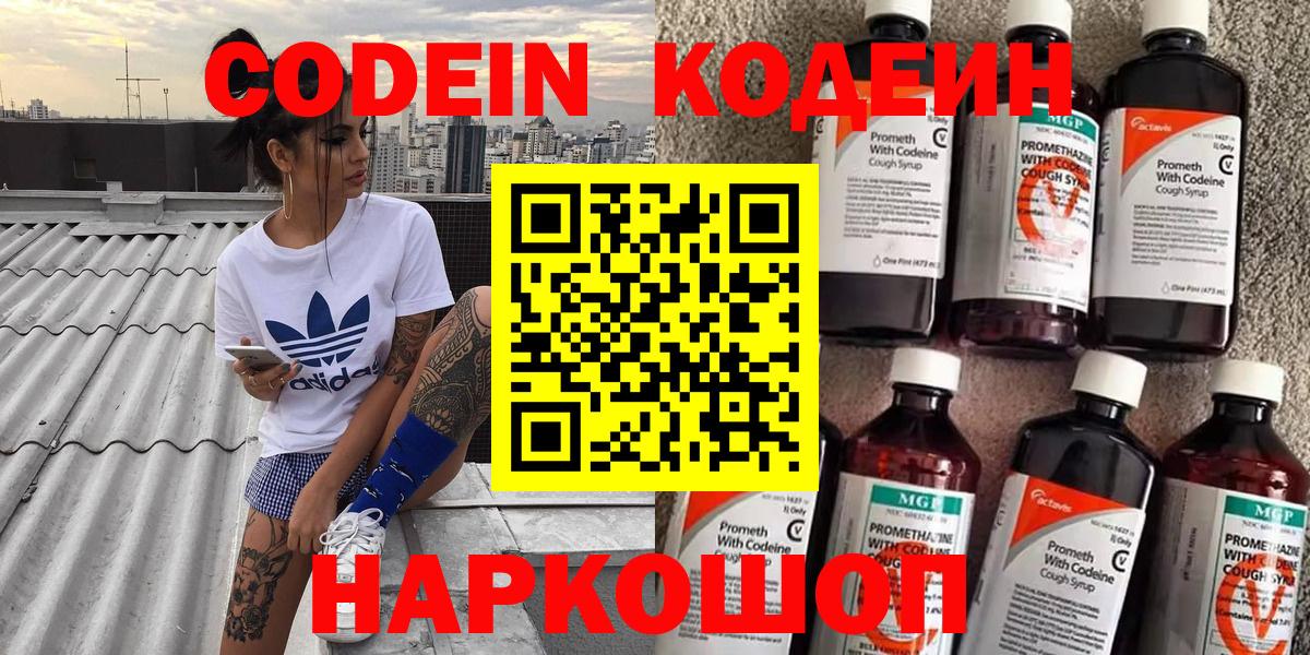 Codein Purple Drank Печора
