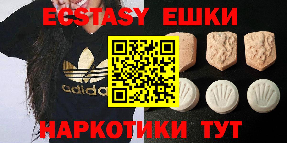 Ecstasy  блэк спрут рабочий сайт  Вход с VPN  Печора  Ecstasy 300 mg 