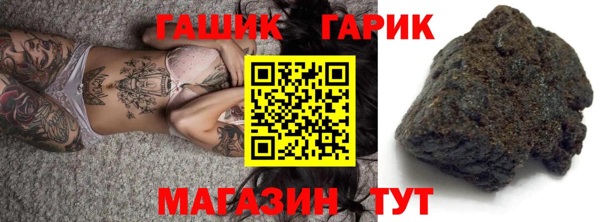 ГАШ VHQ  Вход с VPN  Печора  ГАШИШ гарик 