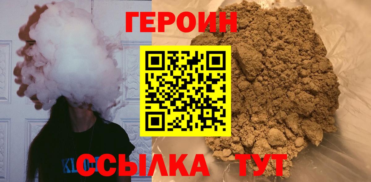 Героин Афган Печора