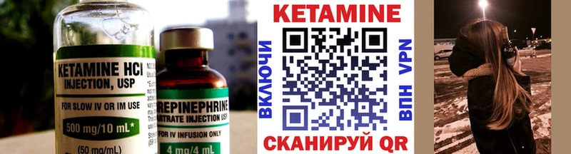 КЕТАМИН ketamine  купить   Печора 