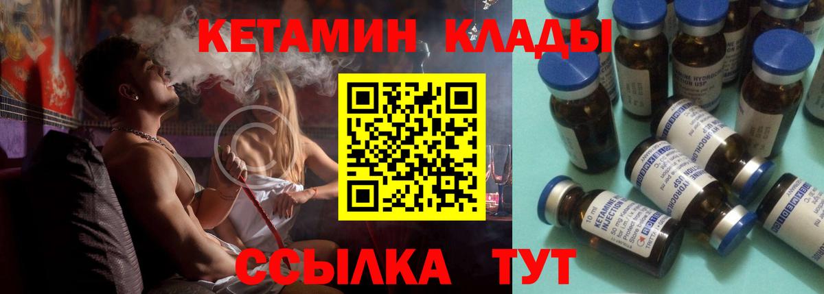 Кетамин ketamine Печора