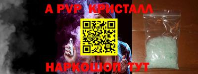 альфа пвп Ипатово