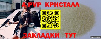 альфа пвп Ипатово