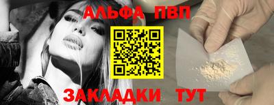 альфа пвп Ипатово