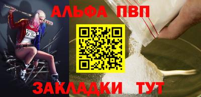 альфа пвп Ипатово