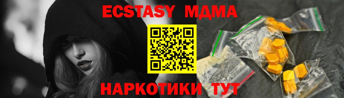 MDMA VHQ  Вход с VPN  MDMA  МДМА VHQ  Печора 