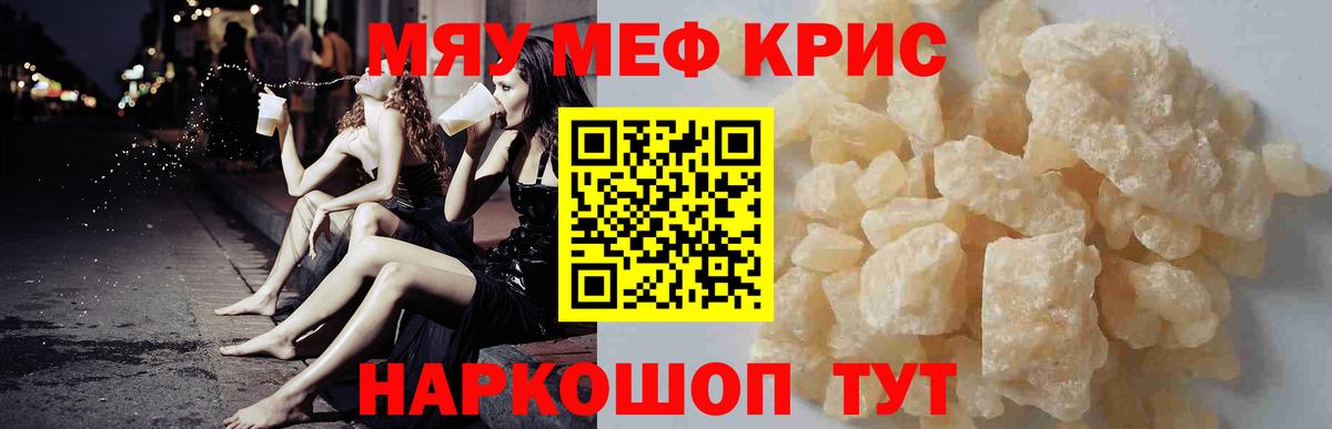 Меф кристаллы Печора