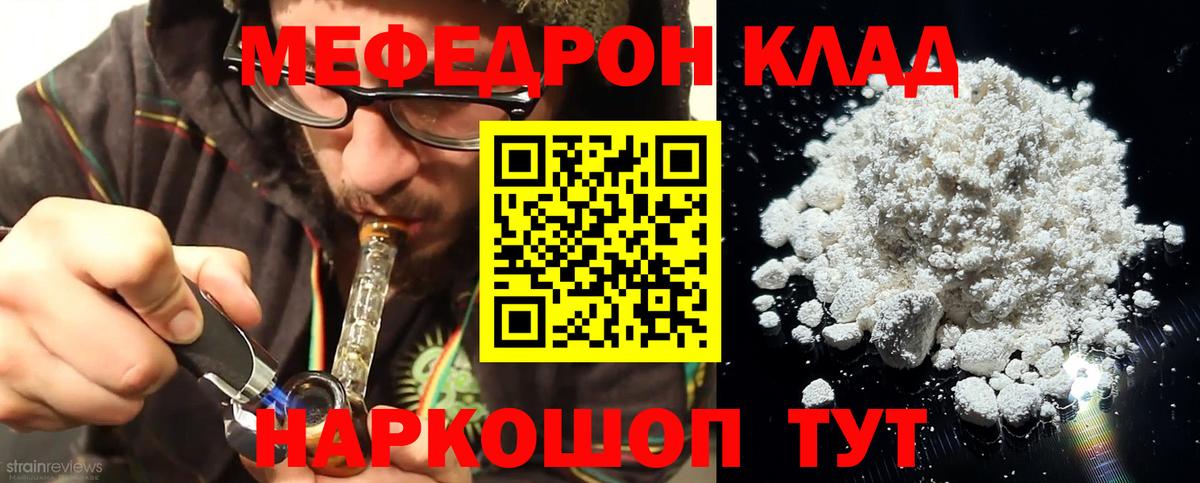 МЕФ  Мефедрон mephedrone  Печора  Вход с VPN  Меф 4 MMC 