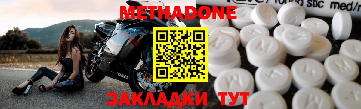 МЕТАДОН мёд Печора