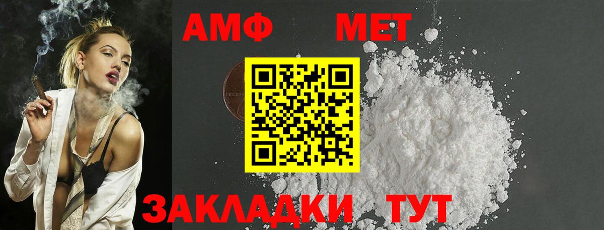 МЕТАМФЕТАМИН пудра  Вход с VPN  МЕТАМФЕТАМИН пудра  Печора 