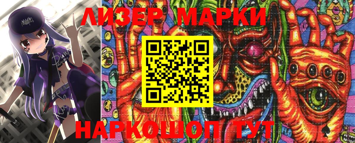 Марки N-bome 1,5мг Печора